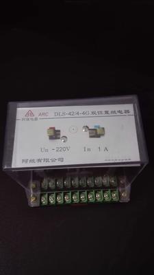 DLS-42F系列雙位置繼電器