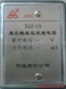 ZJJ–1A型直流絕緣監視繼電器