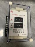 時間繼電器HT-SJA