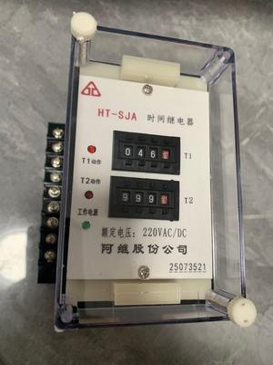 時(shí)間繼電器HT-SJA