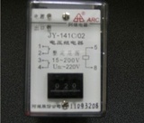 JY-141CE型電壓繼電器