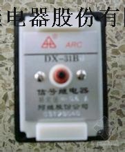 DX-31B信號繼電器